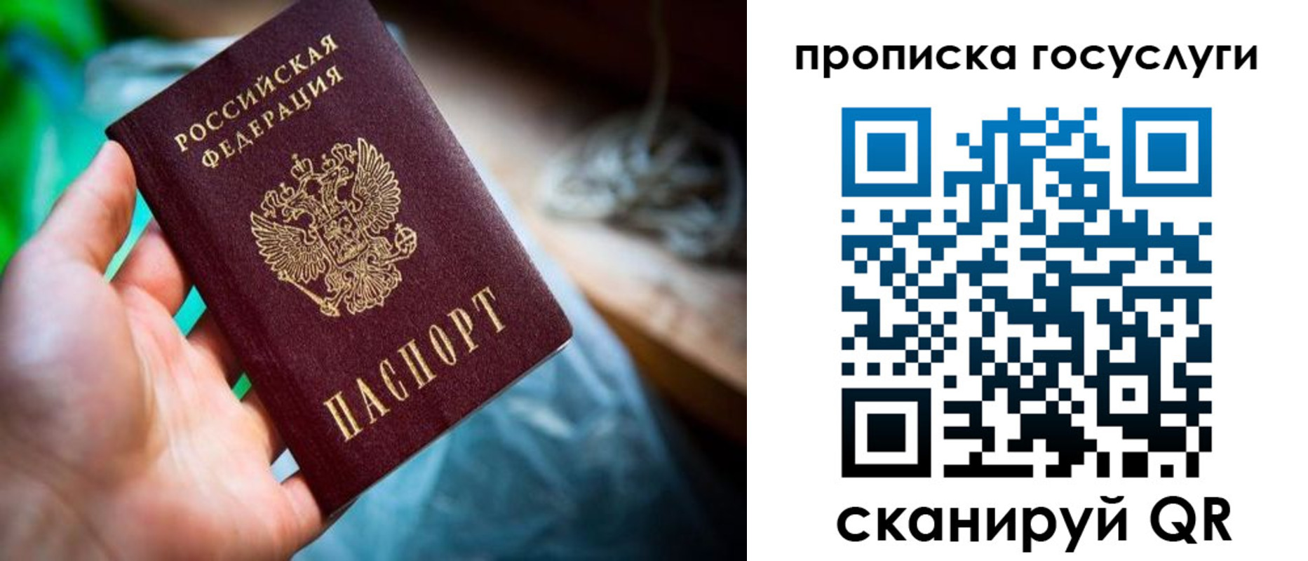 временная регистрация в квартире в Троицке