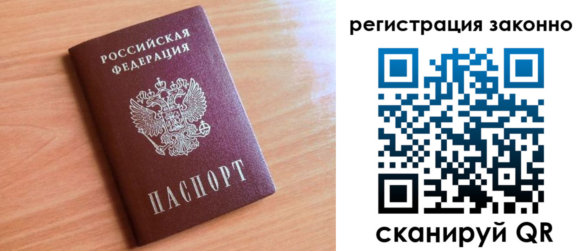 временная регистрация недорого в Троицке