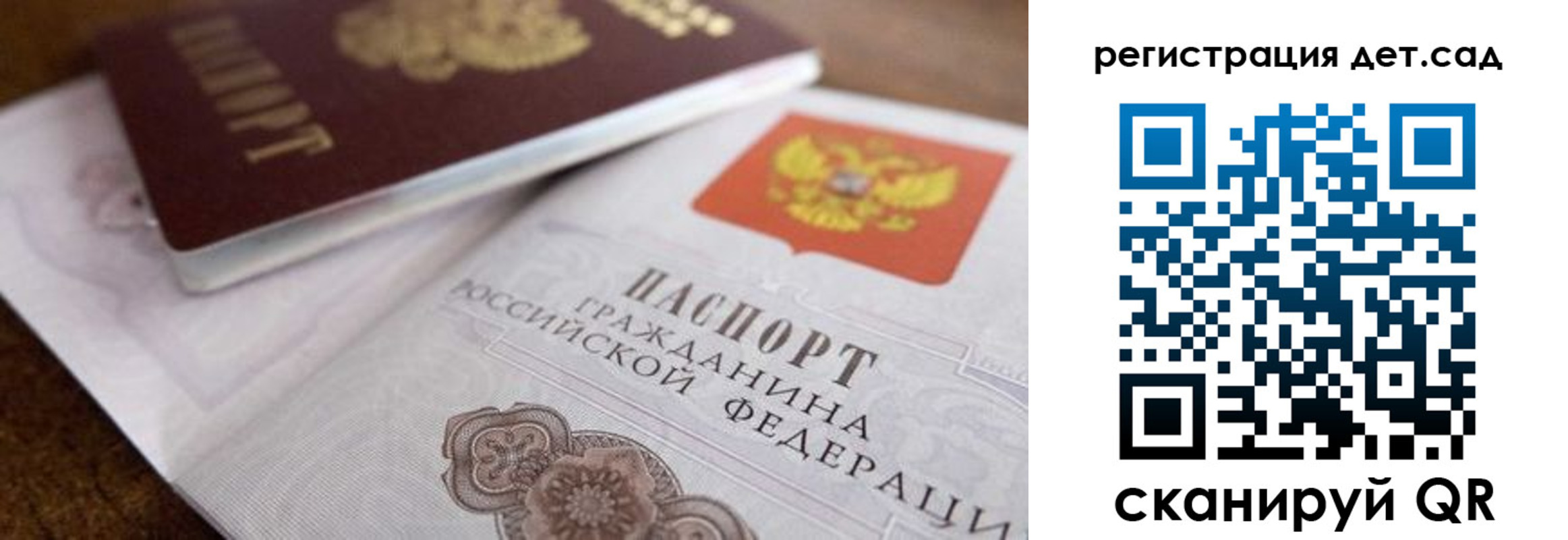 временная регистрация недорого в Троицке