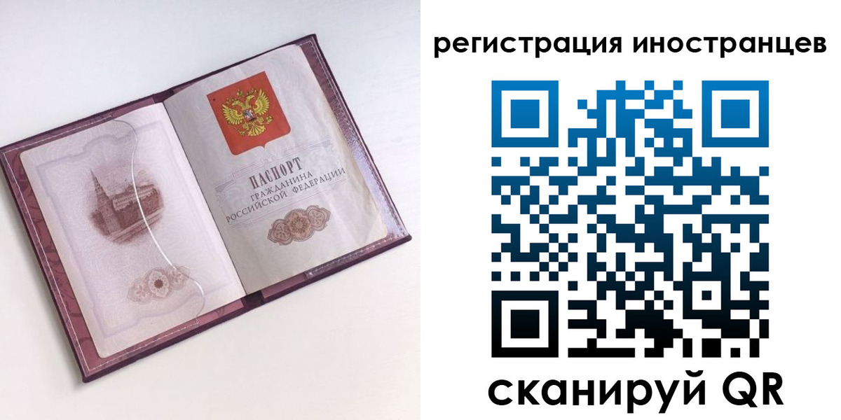 прописка 2025 в Троицке